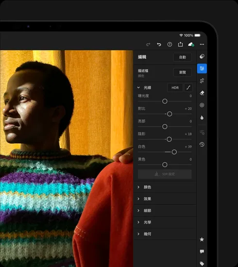 橫向放置的太空黑色 iPad Pro 機身正面，顯示器展示正在編輯一張穿著彩色毛衣的人物照片，右側打開工具與效果選單